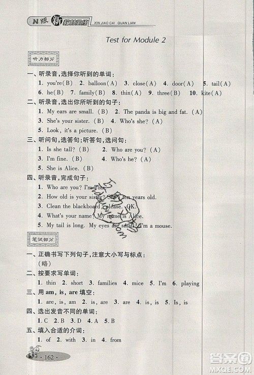 2019年钟书金牌新教材全练三年级英语上册N版参考答案 2019年钟书金牌新教材全练三年级英语上册N版参考答案