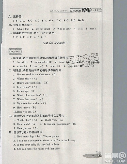 2019年钟书金牌新教材全练三年级英语上册N版参考答案 2019年钟书金牌新教材全练三年级英语上册N版参考答案