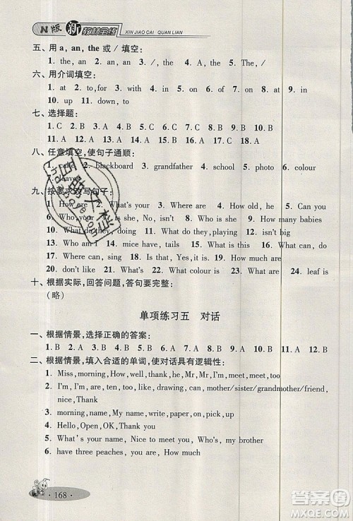 2019年钟书金牌新教材全练三年级英语上册N版参考答案 2019年钟书金牌新教材全练三年级英语上册N版参考答案