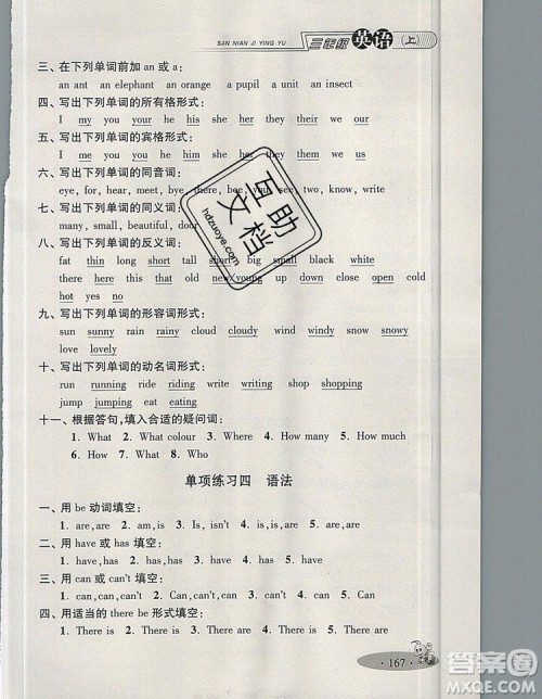 2019年钟书金牌新教材全练三年级英语上册N版参考答案 2019年钟书金牌新教材全练三年级英语上册N版参考答案