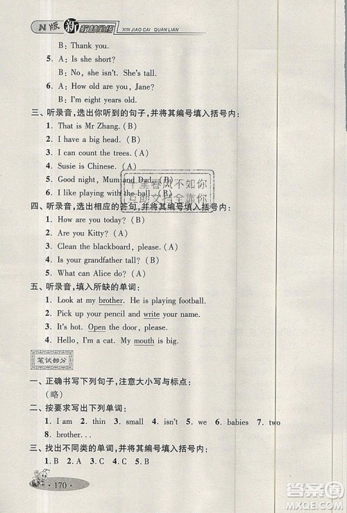 2019年钟书金牌新教材全练三年级英语上册N版参考答案 2019年钟书金牌新教材全练三年级英语上册N版参考答案