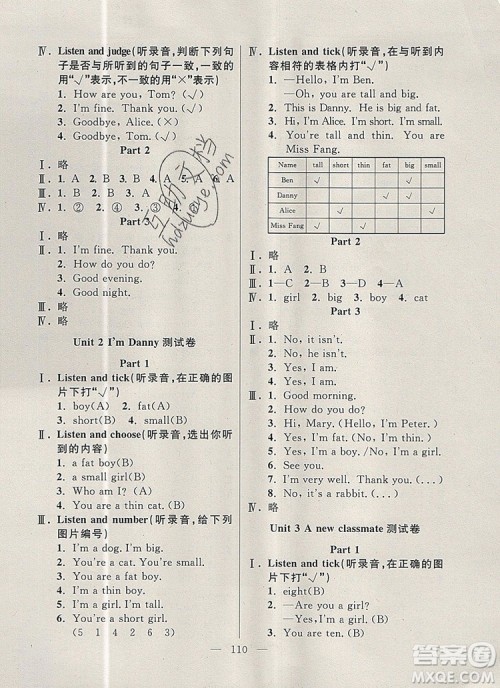 2019年钟书金牌好题好卷期末冲刺100分二年级英语上册N版参考答案