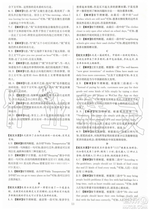 浙江专版2019年全优方案组合训练九年级英语上册人教版参考答案