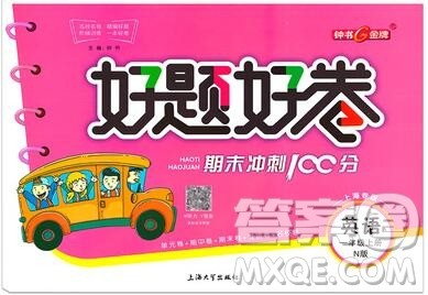 2019年钟书金牌好题好卷期末冲刺100分一年级英语上册N版参考答案 2019年钟书金牌好题好卷期末冲刺100分一年级英语上册N版参考答案