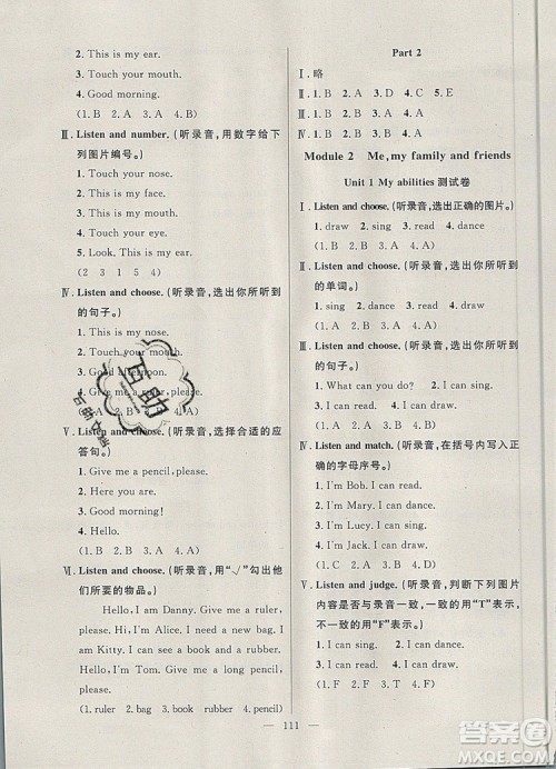 2019年钟书金牌好题好卷期末冲刺100分一年级英语上册N版参考答案