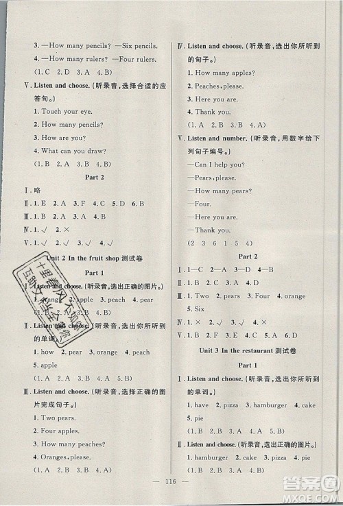 2019年钟书金牌好题好卷期末冲刺100分一年级英语上册N版参考答案