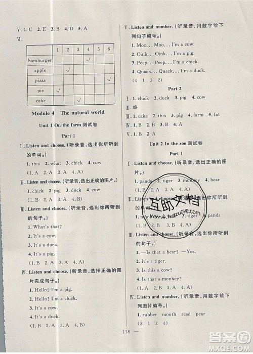 2019年钟书金牌好题好卷期末冲刺100分一年级英语上册N版参考答案