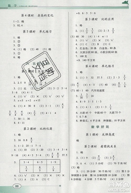 2019年南方新课堂金牌学案六年级数学上册北师大版参考答案 2019年南方新课堂金牌学案六年级数学上册北师大版参考答案