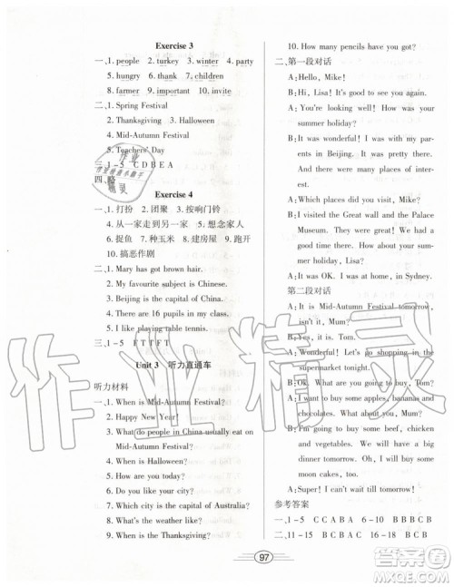 2019年全能测评英语六年级上册人教版参考答案 2019年全能测评英语六年级上册人教版参考答案