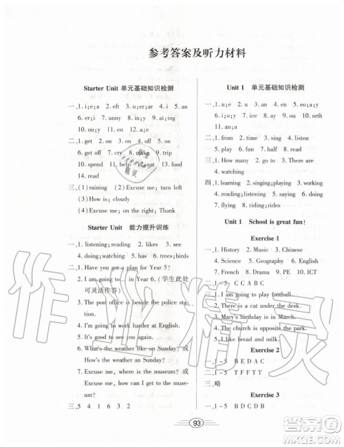 2019年全能测评英语六年级上册人教版参考答案 2019年全能测评英语六年级上册人教版参考答案