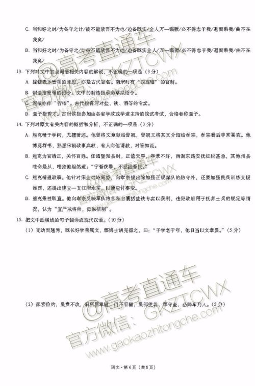 2020届西南名校联盟高考适应性月考卷二语文试题及参考答案