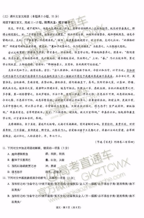 2020届西南名校联盟高考适应性月考卷二语文试题及参考答案 2020届西南名校联盟高考适应性月考卷二语文试题及参考答案