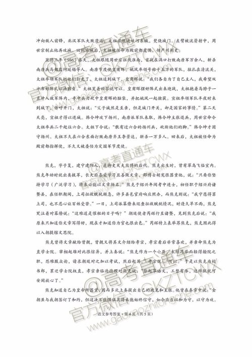 2020届西南名校联盟高考适应性月考卷二语文试题及参考答案 2020届西南名校联盟高考适应性月考卷二语文试题及参考答案