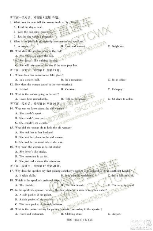 2020届西南名校联盟高考适应性月考卷二英语试题及参考答案 2020届西南名校联盟高考适应性月考卷二英语试题及参考答案