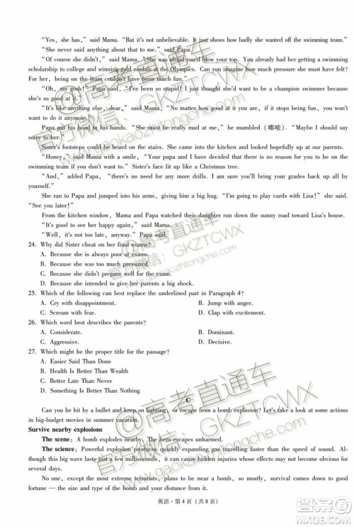 2020届西南名校联盟高考适应性月考卷二英语试题及参考答案 2020届西南名校联盟高考适应性月考卷二英语试题及参考答案