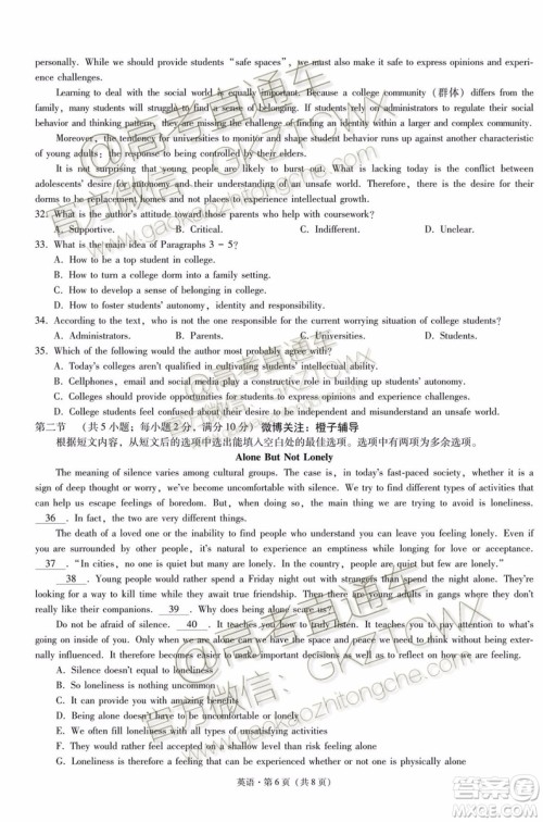 2020届西南名校联盟高考适应性月考卷二英语试题及参考答案 2020届西南名校联盟高考适应性月考卷二英语试题及参考答案