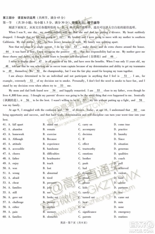 2020届西南名校联盟高考适应性月考卷二英语试题及参考答案 2020届西南名校联盟高考适应性月考卷二英语试题及参考答案