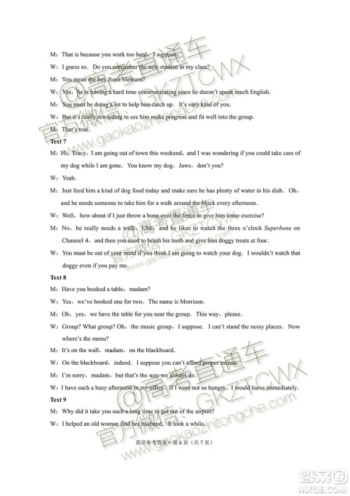 2020届西南名校联盟高考适应性月考卷二英语试题及参考答案 2020届西南名校联盟高考适应性月考卷二英语试题及参考答案