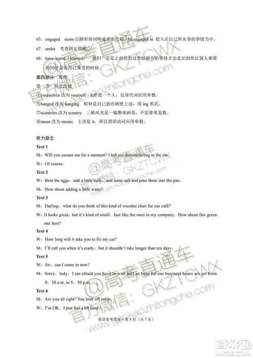 2020届西南名校联盟高考适应性月考卷二英语试题及参考答案 2020届西南名校联盟高考适应性月考卷二英语试题及参考答案