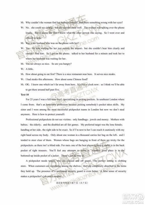 2020届西南名校联盟高考适应性月考卷二英语试题及参考答案 2020届西南名校联盟高考适应性月考卷二英语试题及参考答案