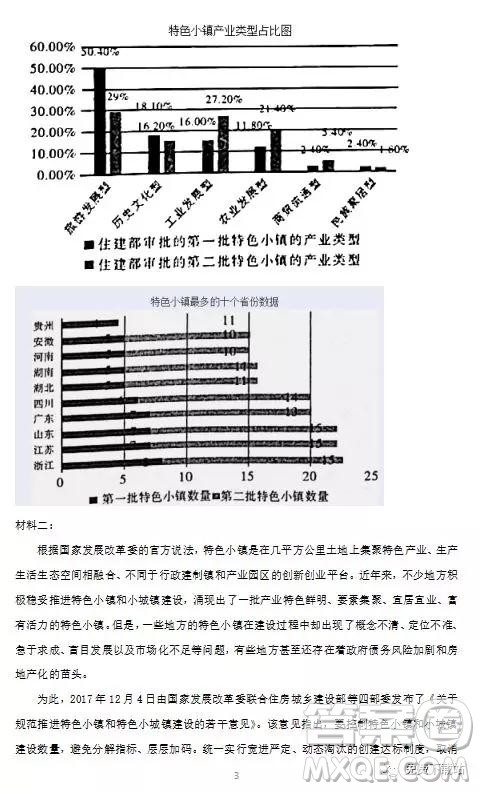 2020届云南省高三模拟卷二语文试题及答案