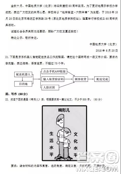 2020届云南省高三模拟卷二语文试题及答案