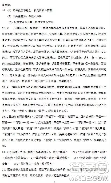 2020届云南省高三模拟卷二语文试题及答案 2020届云南省高三模拟卷二语文试题及答案