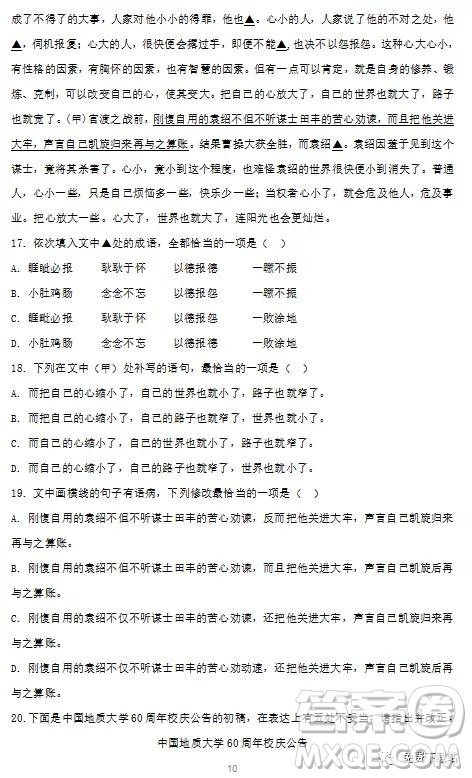 2020届云南省高三模拟卷二语文试题及答案 2020届云南省高三模拟卷二语文试题及答案