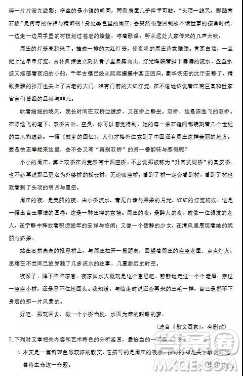 2020届云南省高三模拟卷二语文试题及答案 2020届云南省高三模拟卷二语文试题及答案