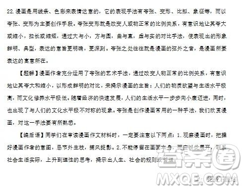 2020届云南省高三模拟卷二语文试题及答案 2020届云南省高三模拟卷二语文试题及答案