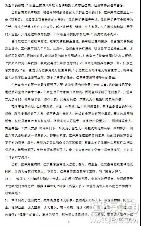 2020届云南省高三模拟卷二语文试题及答案 2020届云南省高三模拟卷二语文试题及答案