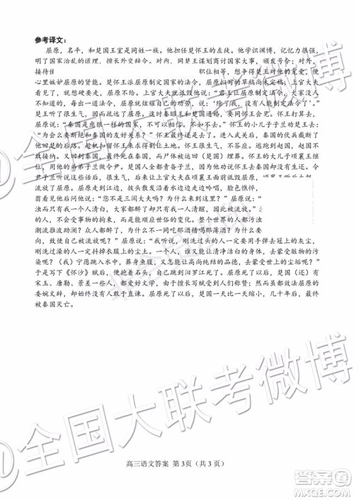 唐山市2019-2020学年高三年级摸底考试语文答案 唐山市2019-2020学年高三年级摸底考试语文答案