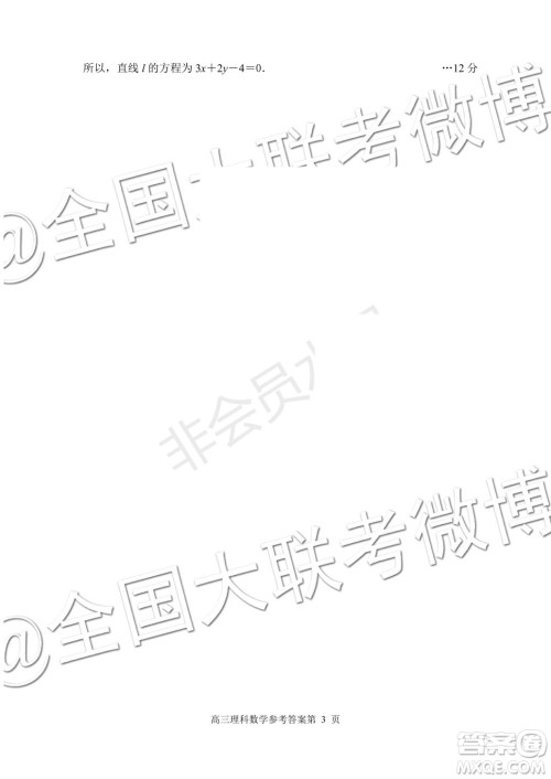 唐山市2019-2020学年高三年级摸底考试文理数答案 唐山市2019-2020学年高三年级摸底考试文理数答案