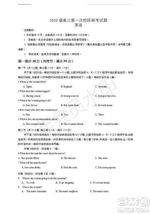 2020届陕西汉中九校高三第一次校际联考英语试题答案