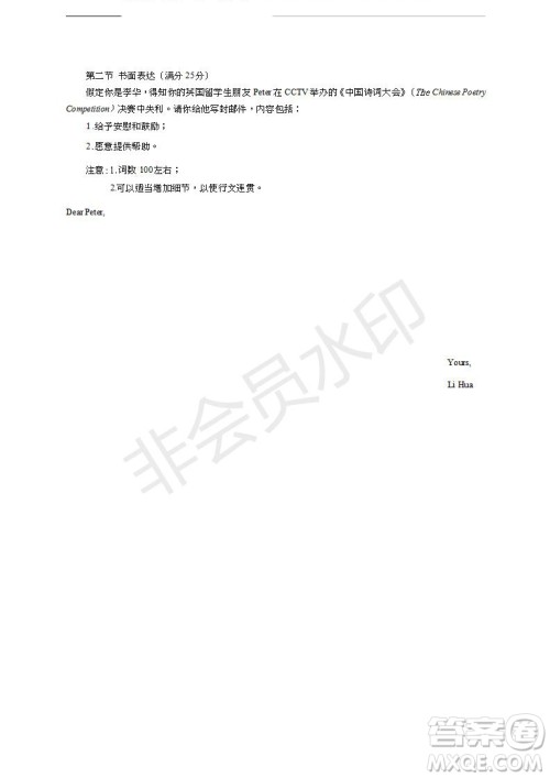 2020届陕西汉中九校高三第一次校际联考英语试题答案