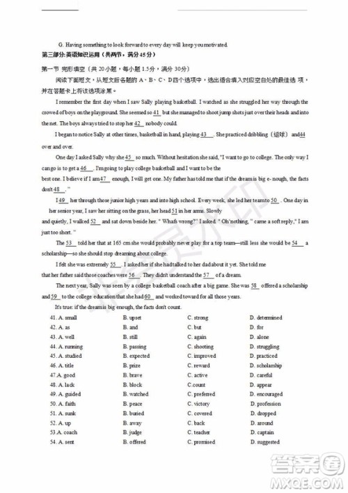 2020届陕西汉中九校高三第一次校际联考英语试题答案