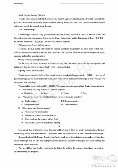 2020届陕西汉中九校高三第一次校际联考英语试题答案