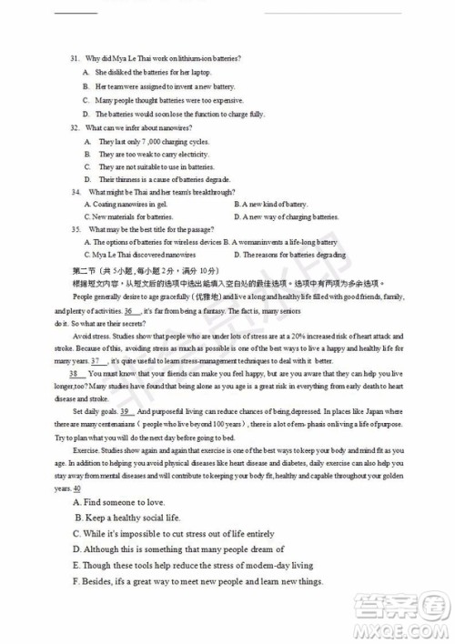 2020届陕西汉中九校高三第一次校际联考英语试题答案