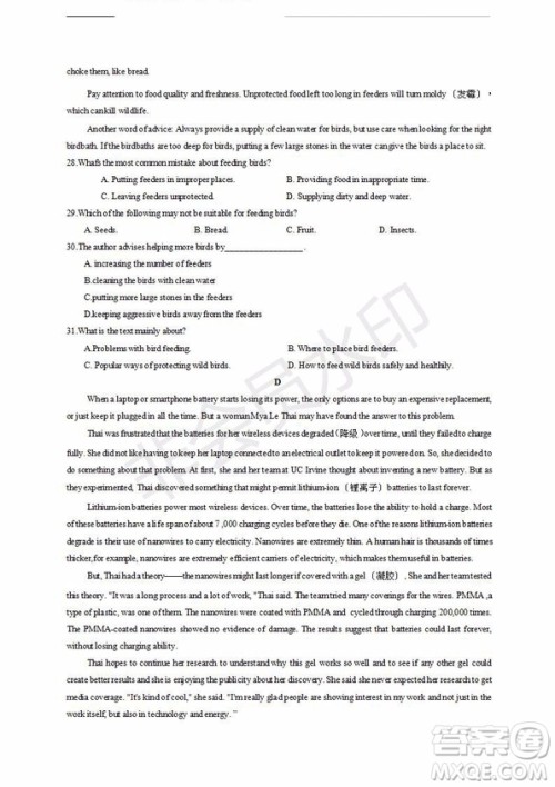 2020届陕西汉中九校高三第一次校际联考英语试题答案