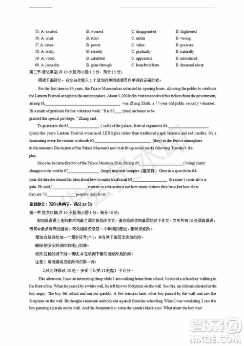 2020届陕西汉中九校高三第一次校际联考英语试题答案