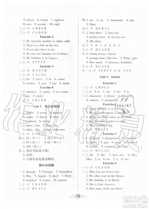 武汉出版社2019年全能测评四年级上册英语人教版参考答案 武汉出版社2019年全能测评四年级上册英语人教版参考答案