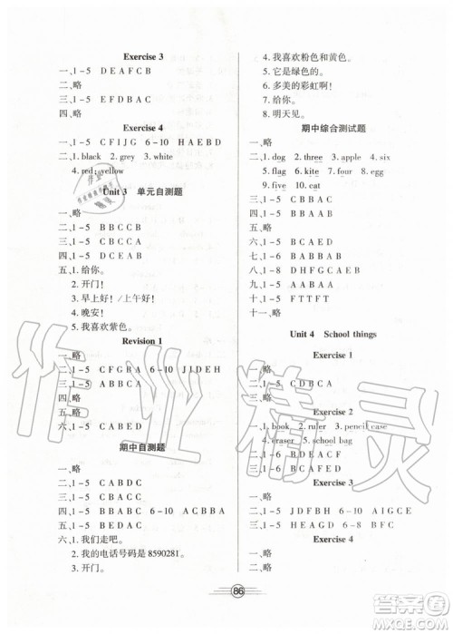 武汉出版社2019年全能测评三年级上册英语人教版参考答案