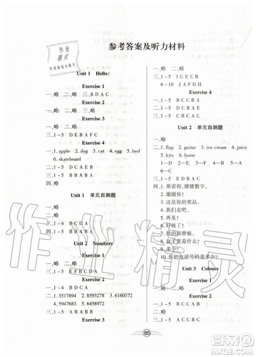 武汉出版社2019年全能测评三年级上册英语人教版参考答案