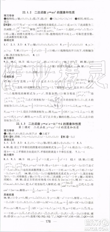 鸿鹄志文化2019年名师测控数学九年级上册RJ人教版参考答案 鸿鹄志文化2019年名师测控数学九年级上册RJ人教版参考答案