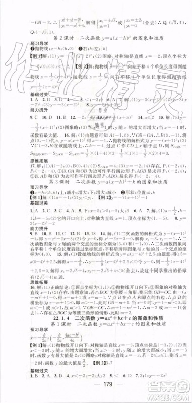 鸿鹄志文化2019年名师测控数学九年级上册RJ人教版参考答案 鸿鹄志文化2019年名师测控数学九年级上册RJ人教版参考答案