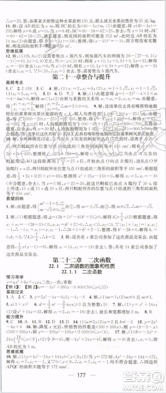 鸿鹄志文化2019年名师测控数学九年级上册RJ人教版参考答案 鸿鹄志文化2019年名师测控数学九年级上册RJ人教版参考答案