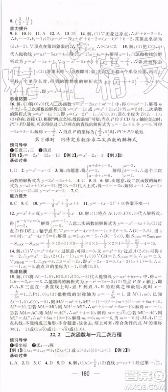 鸿鹄志文化2019年名师测控数学九年级上册RJ人教版参考答案 鸿鹄志文化2019年名师测控数学九年级上册RJ人教版参考答案