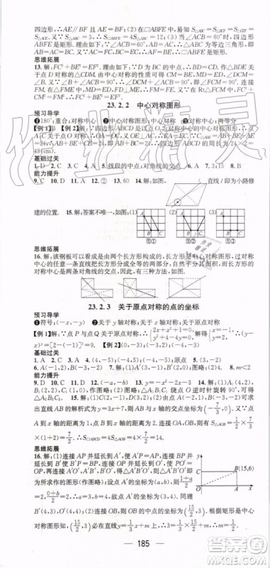 鸿鹄志文化2019年名师测控数学九年级上册RJ人教版参考答案 鸿鹄志文化2019年名师测控数学九年级上册RJ人教版参考答案