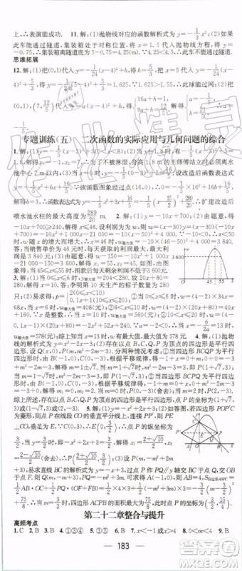 鸿鹄志文化2019年名师测控数学九年级上册RJ人教版参考答案 鸿鹄志文化2019年名师测控数学九年级上册RJ人教版参考答案