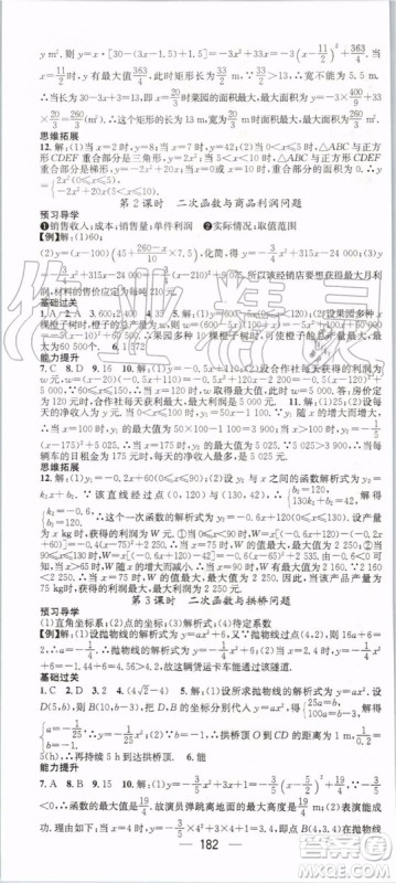 鸿鹄志文化2019年名师测控数学九年级上册RJ人教版参考答案 鸿鹄志文化2019年名师测控数学九年级上册RJ人教版参考答案
